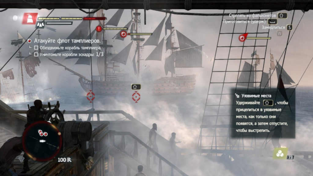 Морские сражения в Assassins Creed Freedom Cry