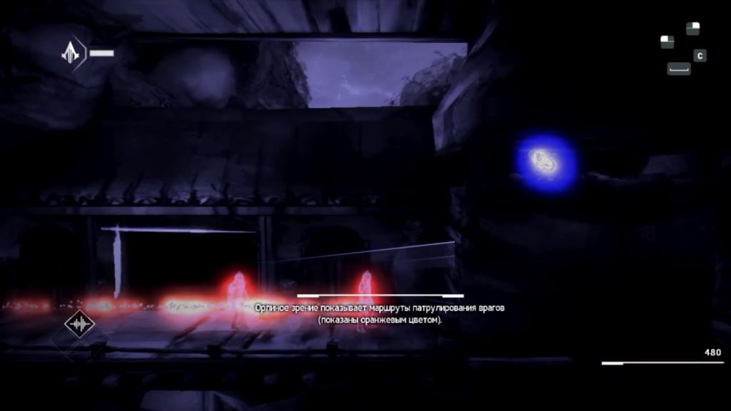 Орлиное зрение в Assassin's Creed Chronicles: China