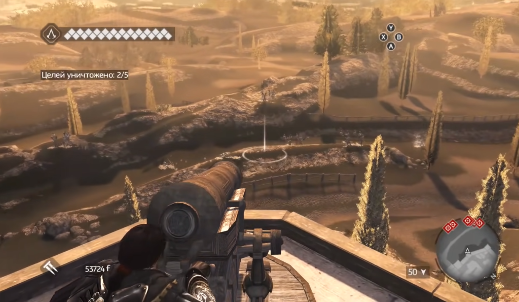 Выстрел из пушки в Assassin's Creed Brotherhood