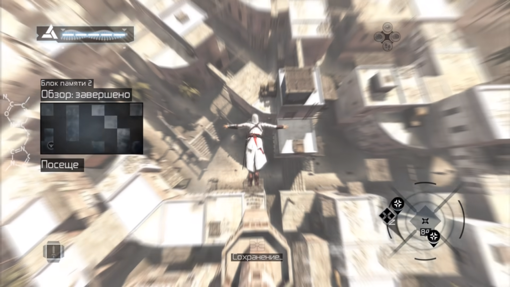 Прыжок веры в Assassin's Creed