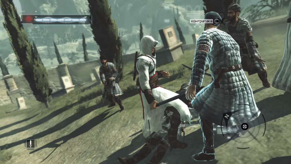 Сражение в Assassin's Creed