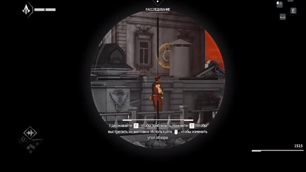 Снайперский прицел в Assassin's Creed Chronicles: Russia